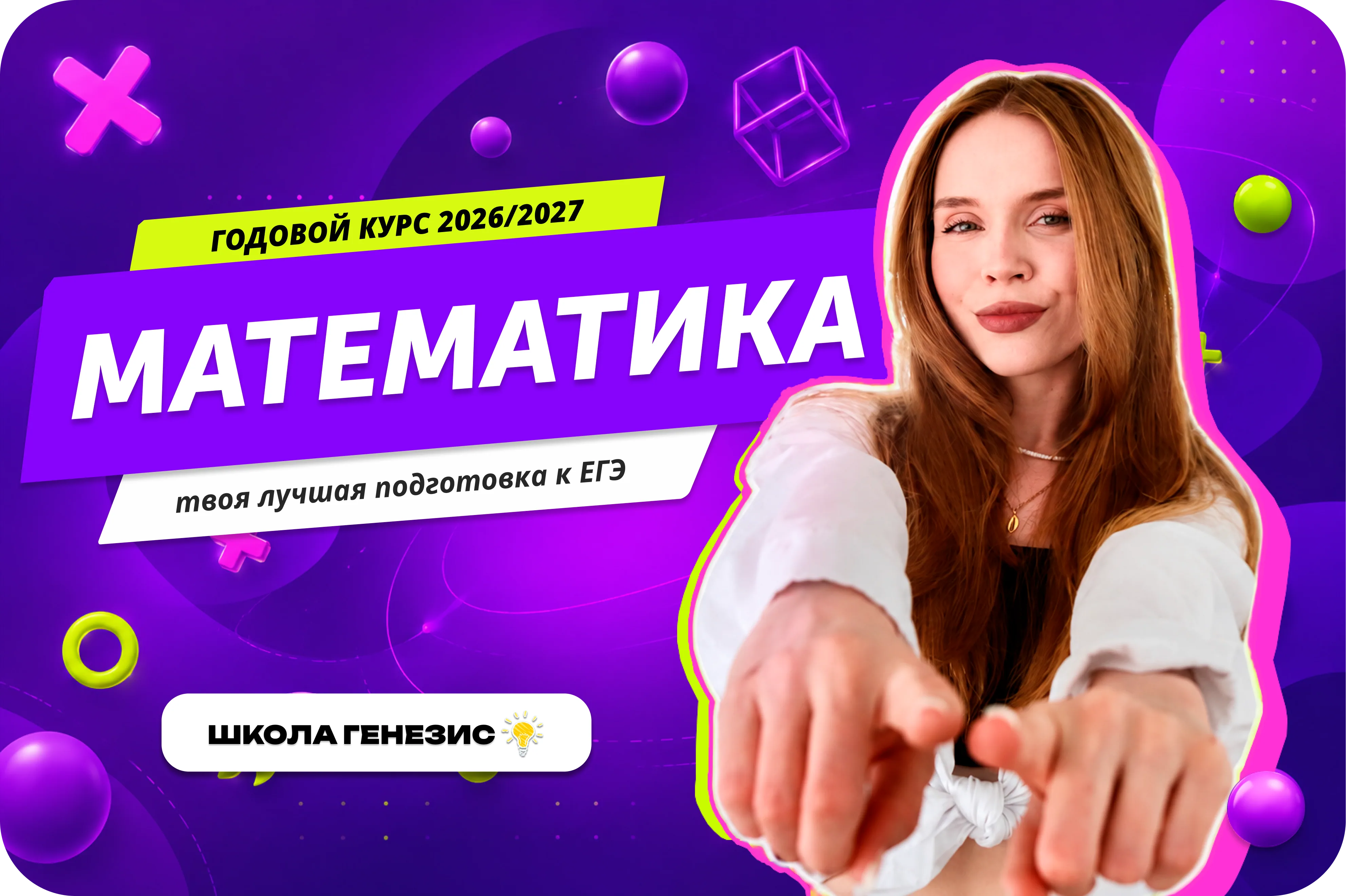 Математика (профиль) ЕГЭ 2026
