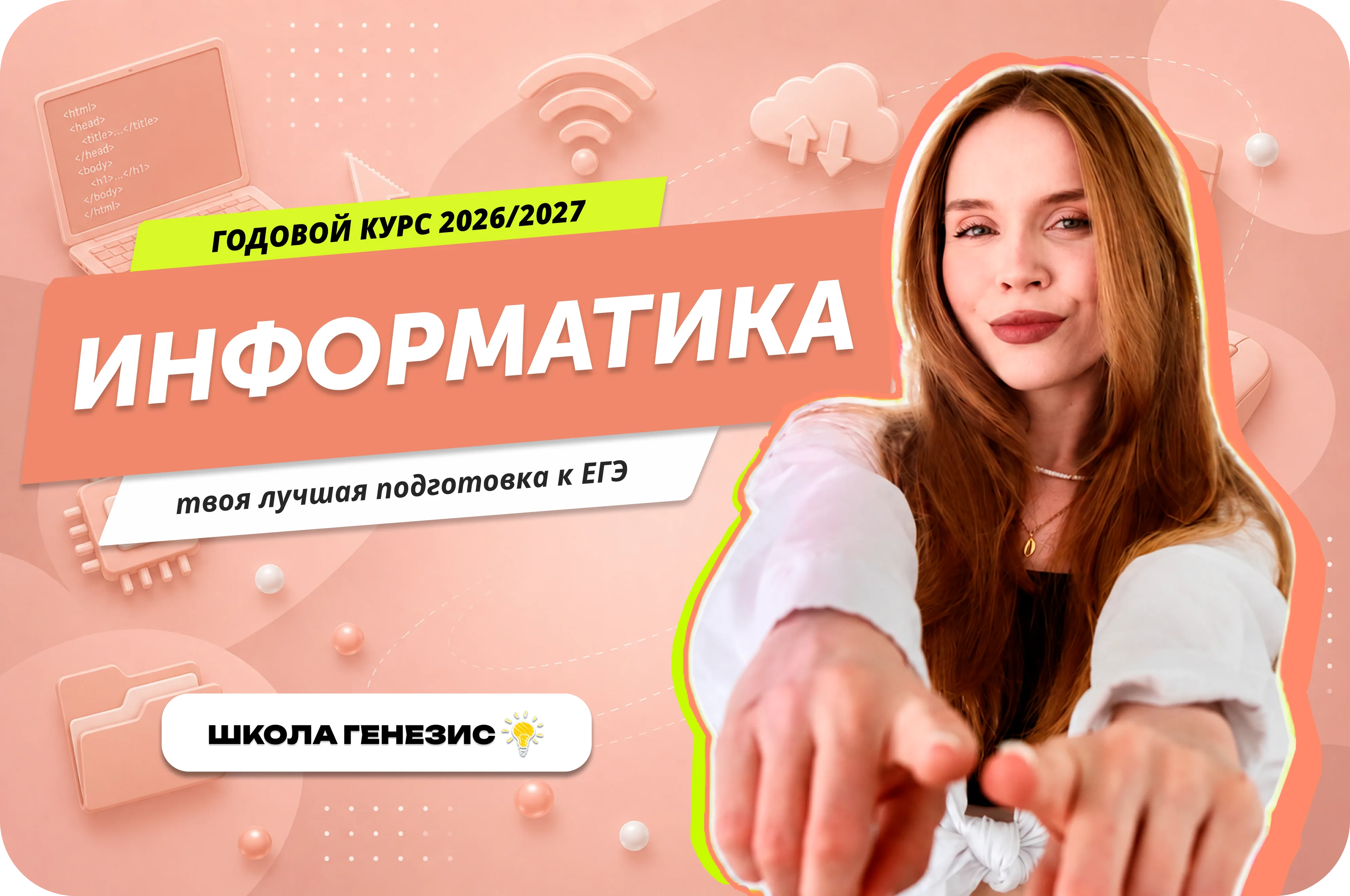 Информатика ЕГЭ 2026